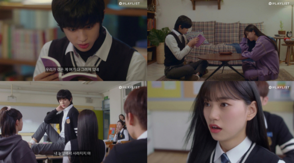 ▲김도연♥김민규(사진제공='만찢남녀' 1회 영상 캡처)