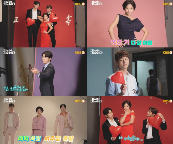 ▲'그놈이 그놈이다'(사진제공=KBS 2TV)
