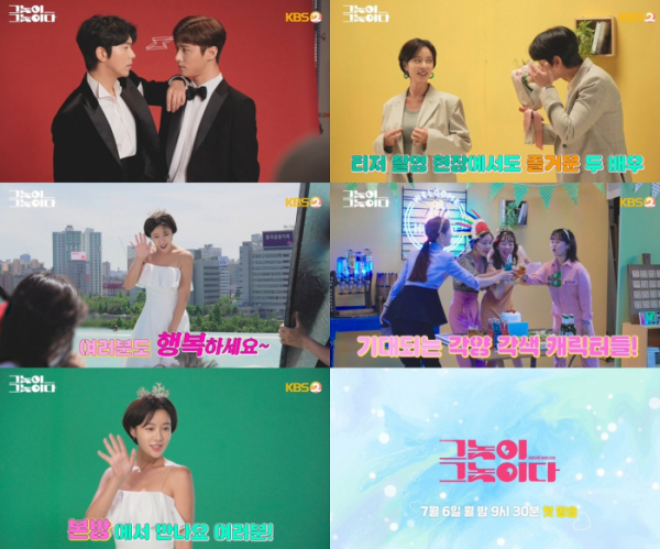 ▲'그놈이 그놈이다'(사진제공=KBS 2TV)