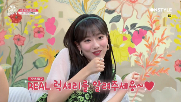 ▲'겟잇뷰티 2020' 나은(사진제공=온스타일)