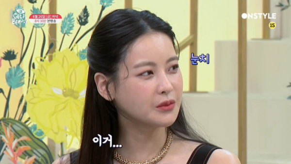 ▲'겟잇뷰티 2020' 오연서(사진제공=온스타일)