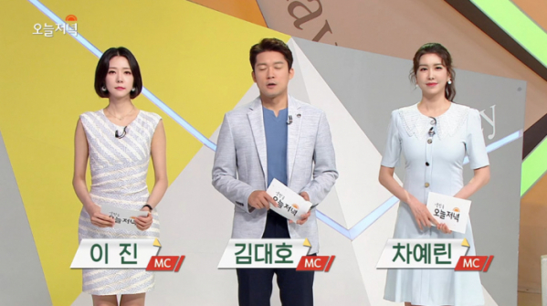 ▲생방송 오늘저녁(사진=MBC 방송화면 캡처)