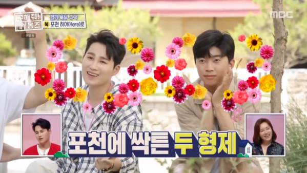 ▲'구해줘 홈즈' 임영웅X김희재(사진제공=MBC)