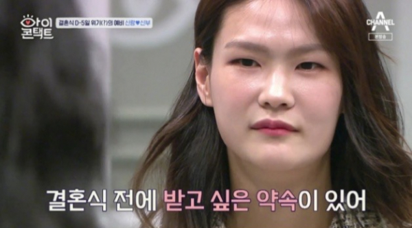 ▲'아이콘택트' 전수민(사진제공=채널A)