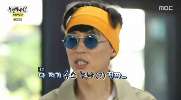 ▲'놀면뭐하니' 유재석(사진제공=MBC)