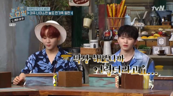 ▲'도레미마켓' 세븐틴 우지, 승관(사진제공=tvN)