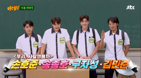 ▲'아는형님' (사진제공=JTBC)