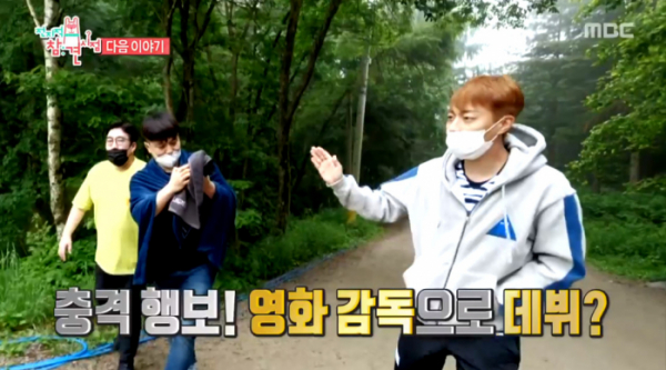 ▲'전지적 참견 시점' 윤두준(사진제공=MBC)