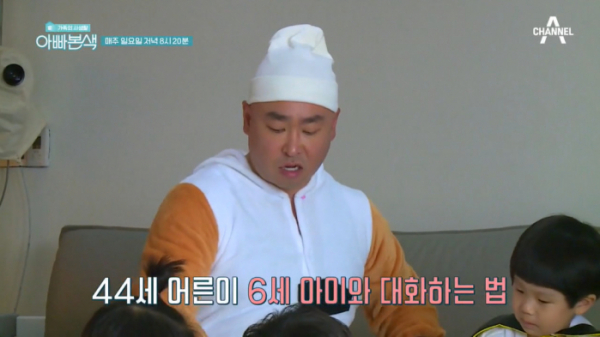 ▲‘아빠본색’ 길(사진제공=채널A)