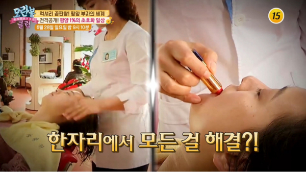 ▲'모란봉클럽'(사진제공=TV조선)