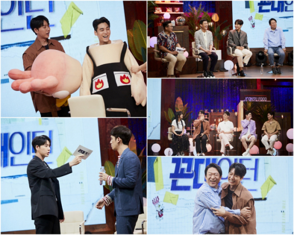 ▲‘꼰대인턴 방구석 팬미팅’(사진 = MBC, 마운틴무브먼트 제공)