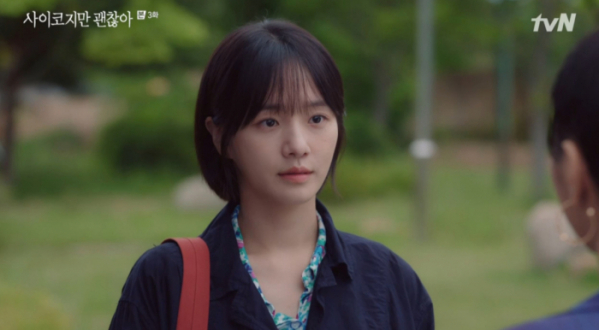 ▲‘사이코지만 괜찮아’ 박규영(사진제공=tvN)