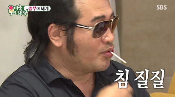 ▲매운사탕 (사진=SBS '미운 우리 새끼' 방송화면 캡처)