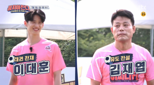 ▲이대훈 김재엽(사진=JTBC '뭉쳐야찬다' 방송화면 캡처)