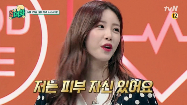 ▲'몸의 대화' 전효성(사진제공=tvN)