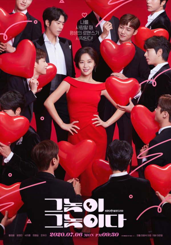 ▲'그놈이 그놈이다' 황정음-윤현민-서지훈(사진제공=아이윌미디어)