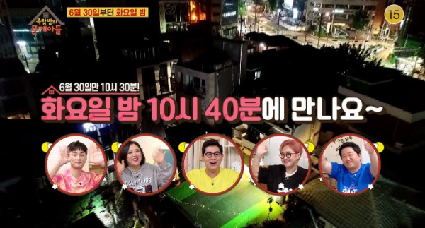 ▲'옥탑방의 문제아들' 편성 변경(사진=KBS2 방송화면 캡처)