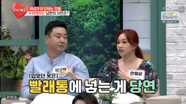 ▲남규택 안혜상(사진=TV조선 '얼마예요' 방송화면 캡처)