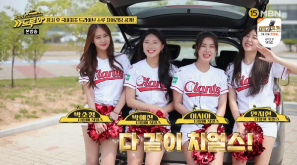 ▲'드루와' 안지현 이시아 박소정 박예진 (사진제공=MBN)