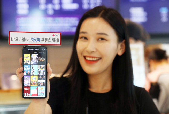 (LG유플러스 제공)