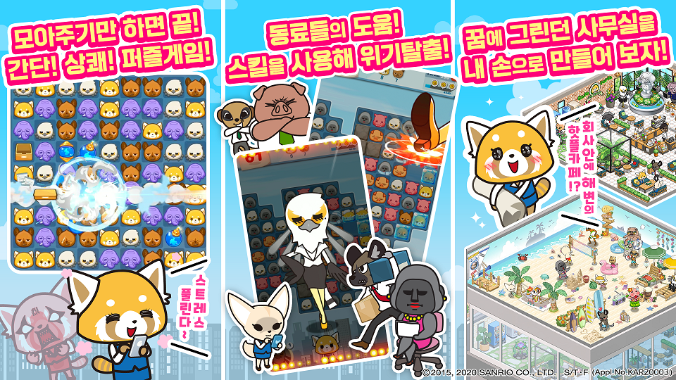 ▲어그레츠코 게임 이미지. (사진제공=베스파)