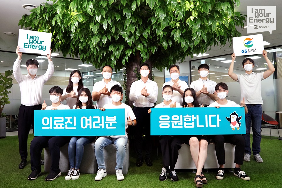 ▲허세홍(뒷줄 가운데) GS칼텍스 사장이 '덕분에 챌린지'에 참여했다. (출처=GS칼텍스 페이스북)