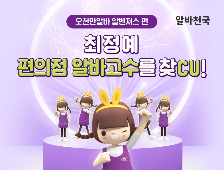 (사진제공=알바천국)