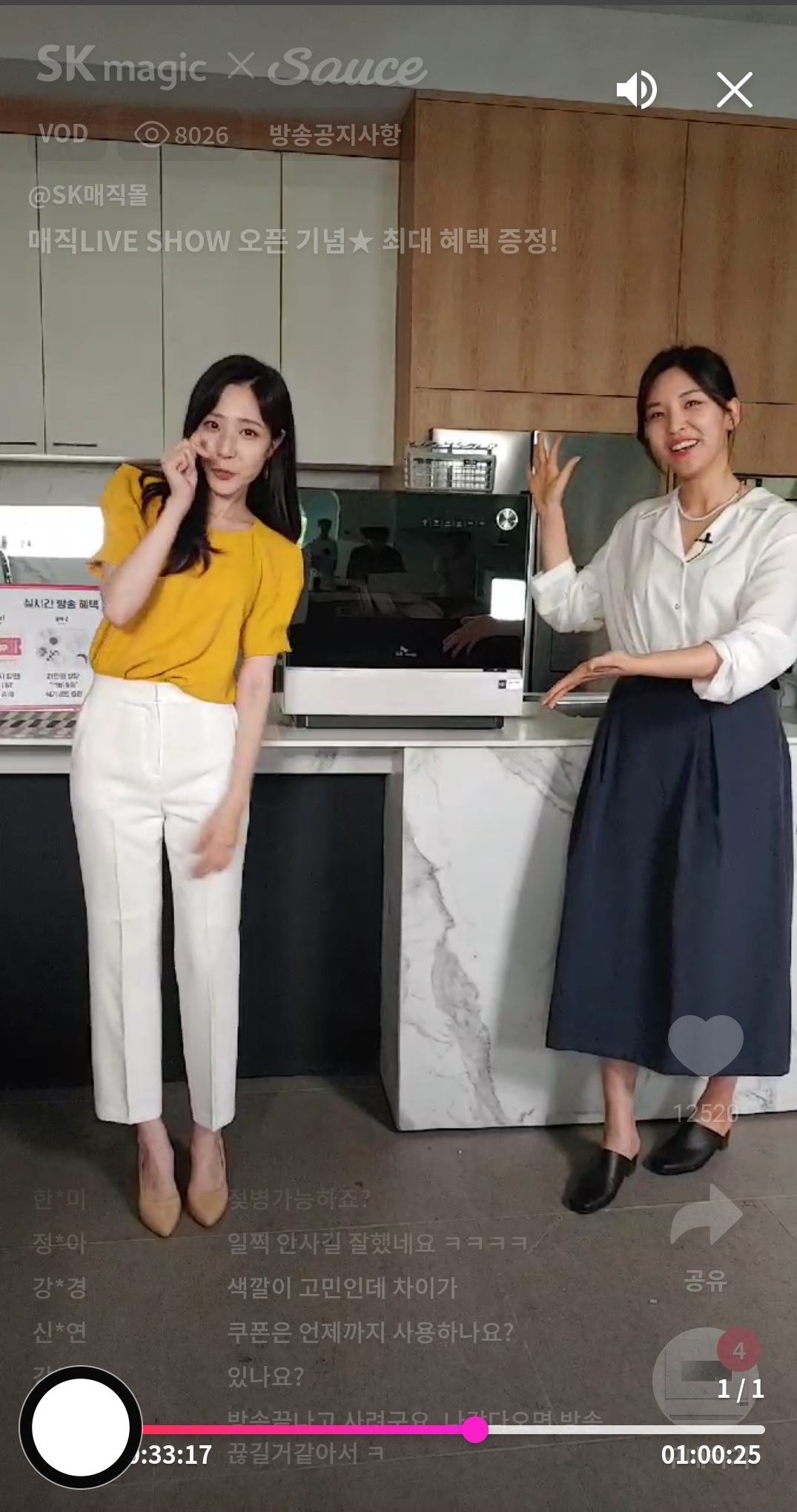 ▲라이브커머스 방송 화면 (사진제공=SK매직)