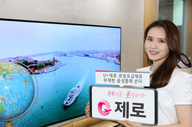 (LG유플러스 제공)