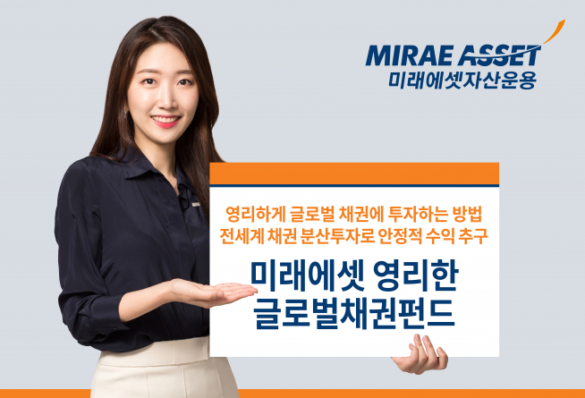 ▲사진제공=미래에셋자산운용