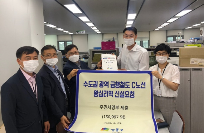 ▲성동구는 지난달 29일 GTX-C 노선 왕십리역 신설 요구 관련 주민 15만 명의 서명부를 국토교통부에 제출했다. (사진 = 성동구)