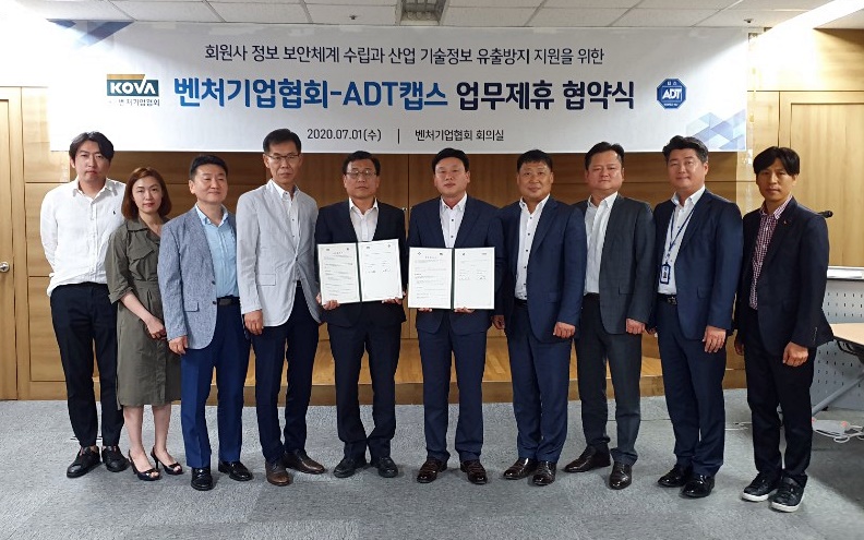 ▲이원민 ADT캡스 영업본부장(가운데 오른쪽)과 김진형 벤처기업협회 부회장(가운데 왼쪽)을 비롯한 양 사 임직원들이 협약식을 마치고 기념촬영을 하고 있다. (사진제공=ADT캡스)