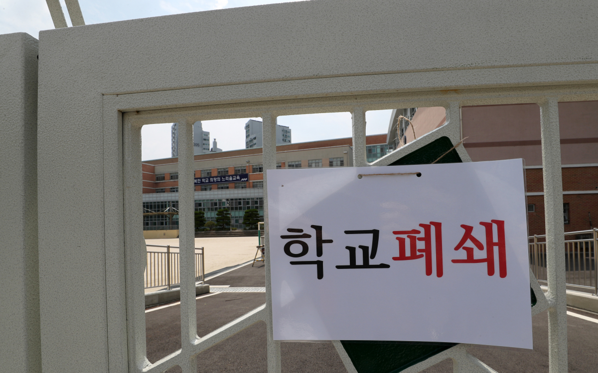 ▲폐쇄된 초등학교 (연합뉴스)