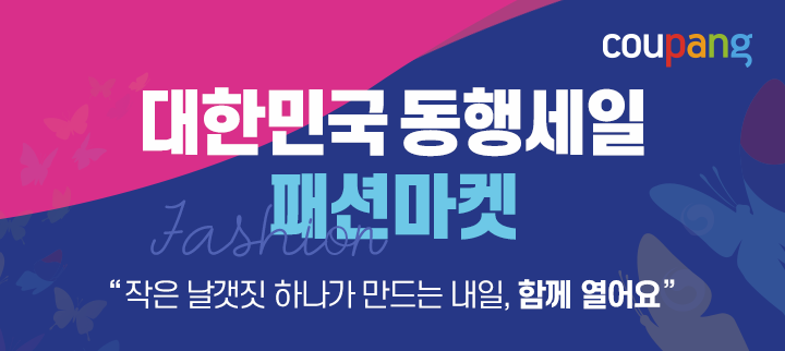 (사진제공=쿠팡)