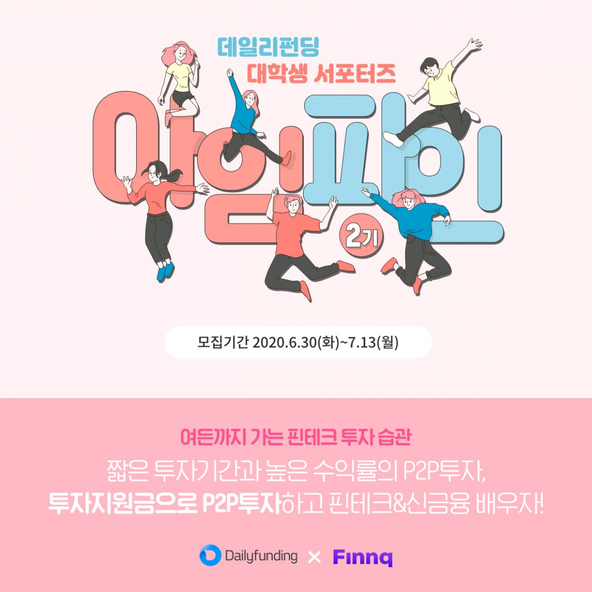 (사진제공=데일리펀딩)