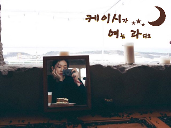 ▲케이시(사진=넥스타엔터테인먼트 제공)