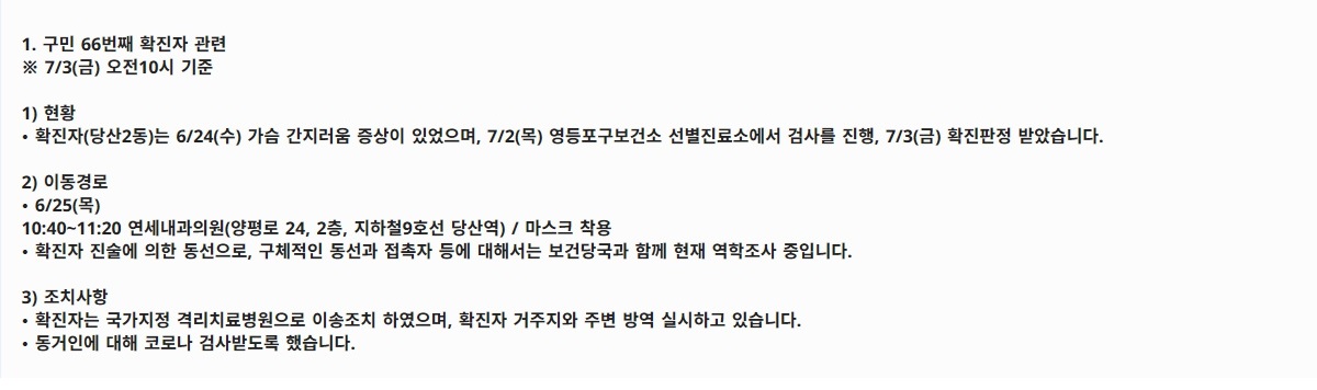 (출처= 영등포구청 홈페이지)