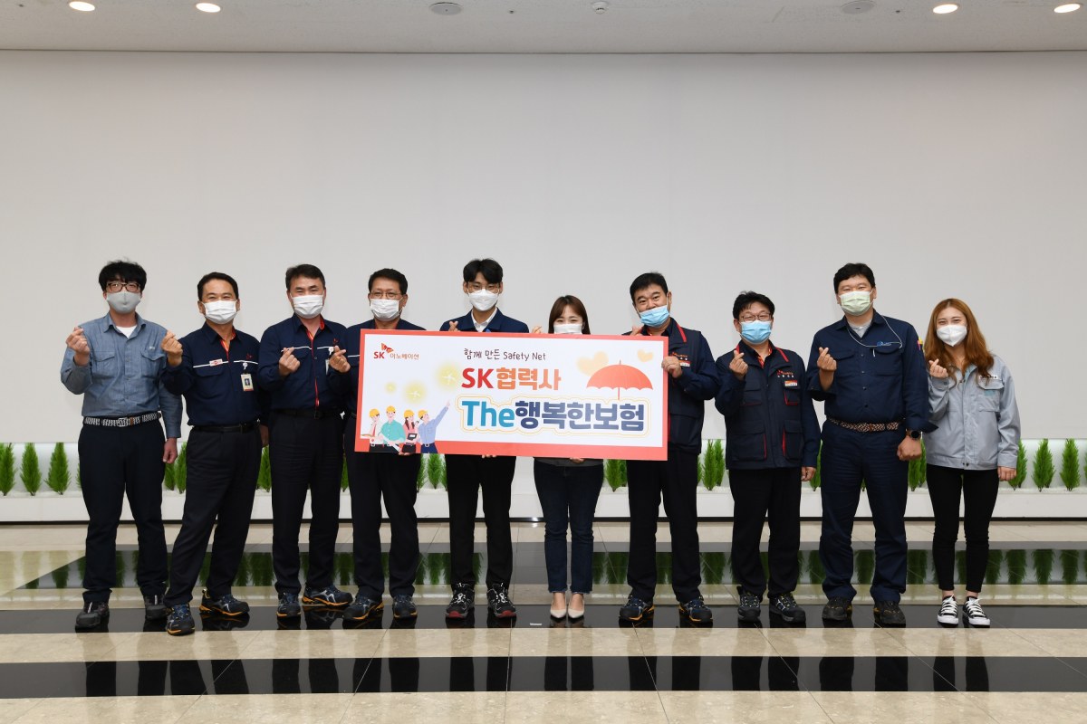 ▲박경환(왼쪽 네 번째) SK이노베이션 울산CLX 총괄, 이성훈(오른쪽 네 번째) 노동조합위원장 등 SK이노베이션 관계자와 협력사 관계자들이 3일 울산 CLX에서 열린 ‘SK협력사 더(The)행복한보험’ 전달식에서 기념촬영을 하고 있다. (사진제공=SK이노베이션)