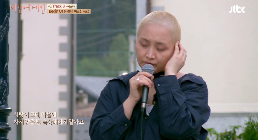 (출처=JTBC '비긴어게인' 방송캡처)