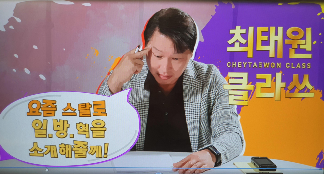 ▲ 최태원 SK 회장이 이천서브포럼 사내 홍보를 위해 '최태원 클라쓰'라는 제목으로 유머와 예능코드를 가미한 영상에 출연했다. (사진제공=SK)