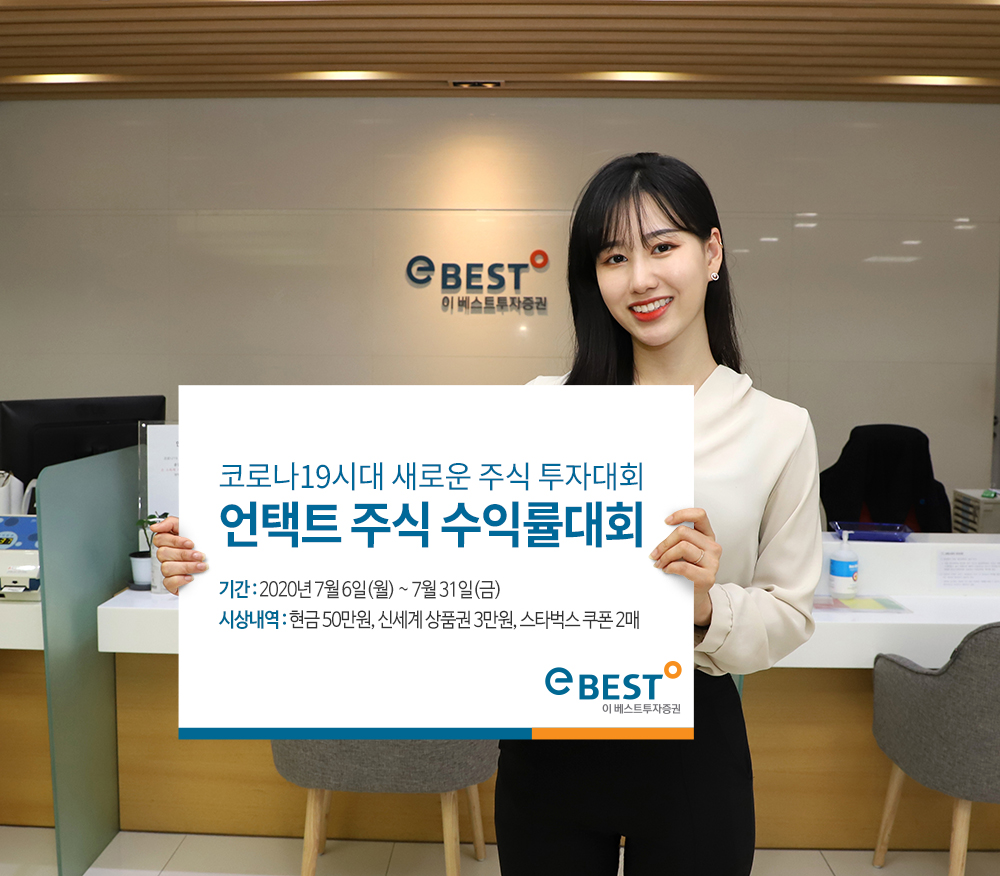 (자료제공=이베스트투자증권)