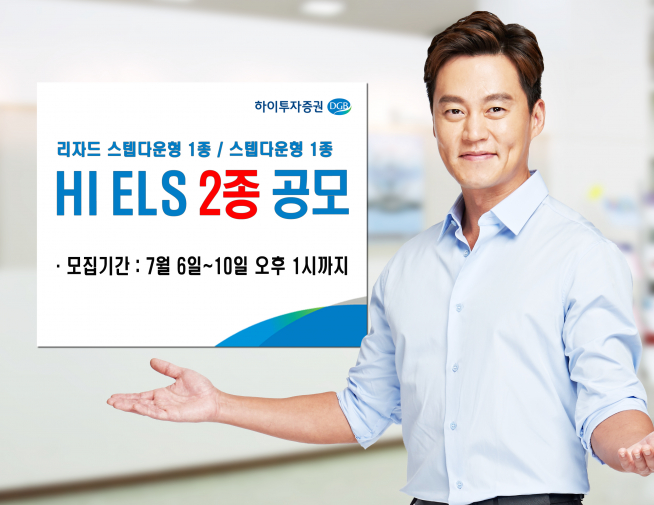 ▲사진제공=하이투자증권