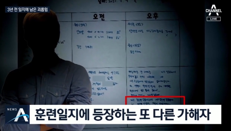 (출처=채널A 캡처)