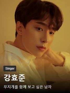 ▲강효준(사진=휴맵컨텐츠 제공)