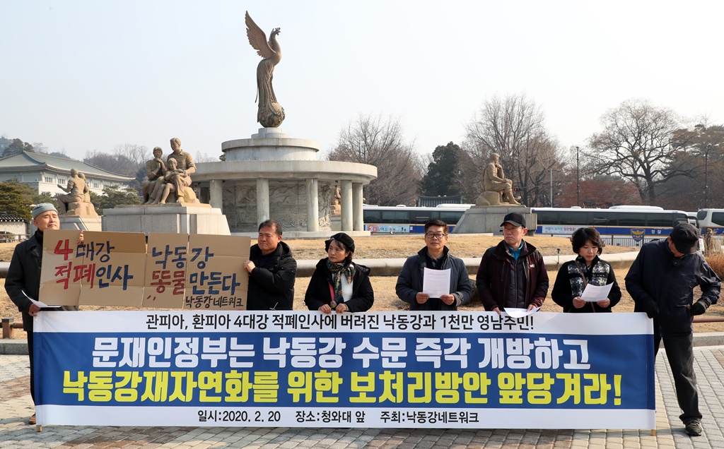 ▲낙동강네트워크 회원들이 올해 2월 청와대 분수대 앞에서 기자회견을 열고 낙동강 수문 즉각 개방과 재자연화 위한 보처리 방안 신속 마련을 촉구하고 있다.  (뉴시스)