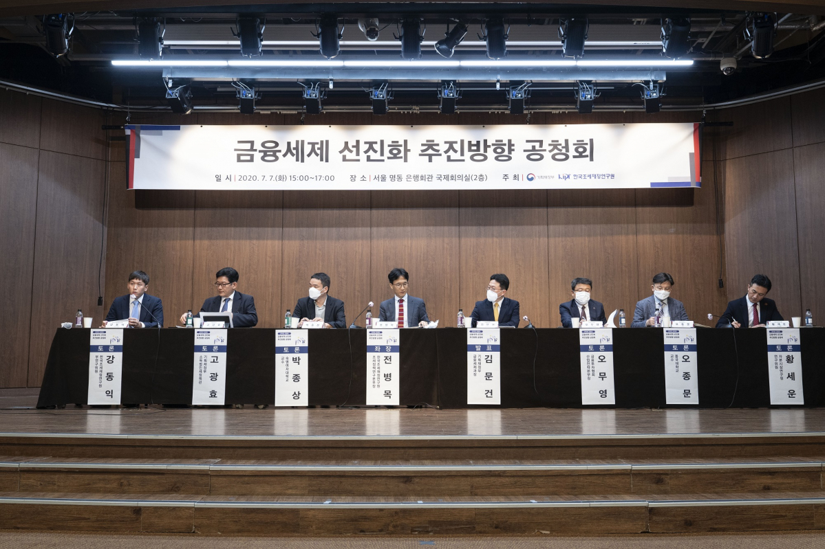 ▲기획재정부와 한국조세재정연구원이 7일 서울 명동 은행회관에서 공동으로 개최한 '금융세제 선진화 추진방향 공청회'에서 참석자들이 토론을 벌이고 있다. 왼쪽부터 강동익 한국조세재정연구원 부연구위원, 고광효 기획재정부 소득법인세정책관, 박종상 숙명여대 교수, 전병목 한국조세재정연구원 본부장, 김문건 기획재정부 금융세제과장, 오무명 한국금융투자협회 산업전략본부장, 오종문 동국대 교수, 황세운 자본시장연구원 연구위원. (사진제공=한국조세재정연구원)