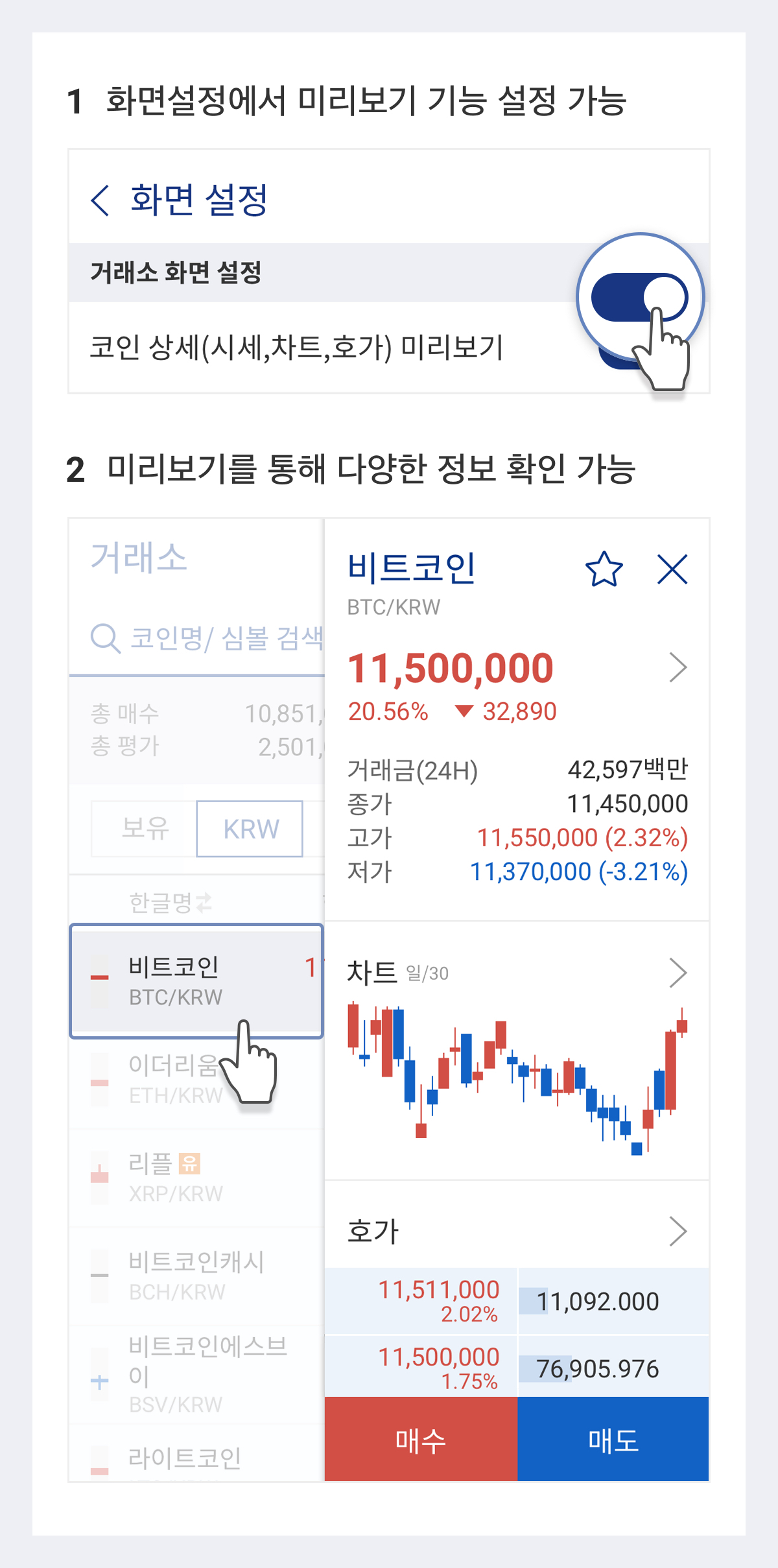 (두나무 제공)