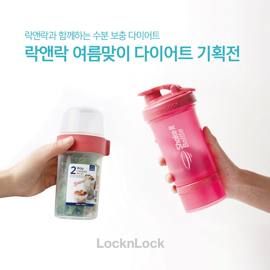 ▲ 여름맞이 다이어트 기획전 (사진제공=락앤락)