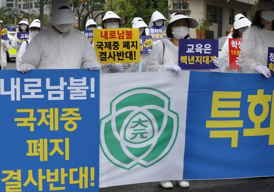 ▲대원국제중학교 학부모들이 지난달 25일 서울 종로구 신문로 서울시교육청 앞에서 집회를 열고 국제중학교 지정 취소 철회를 촉구하고 있다.  (뉴시스)