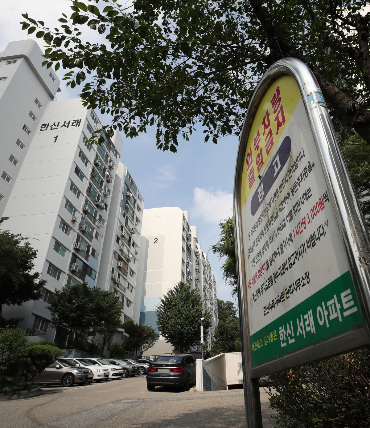 ▲노영민 대통령 비서실장은 8일 자신이 소유한 서울 서초구 반포 아파트 역시 이달 내로 처분하겠다고 밝혔다. (연합뉴스)